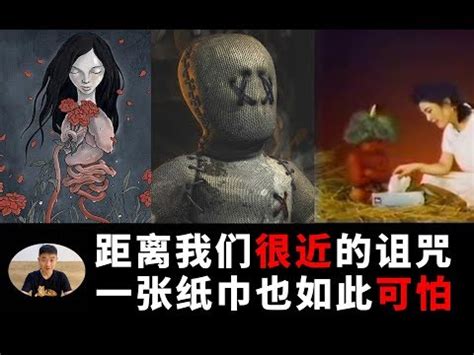 如何詛咒別人去死|別人惡意「下咒」能告嗎？「這些狀況」恐怕會敗訴！｜東森新